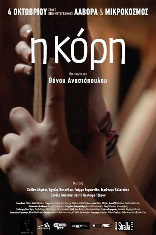 Movie poster for The Daughter (2012)