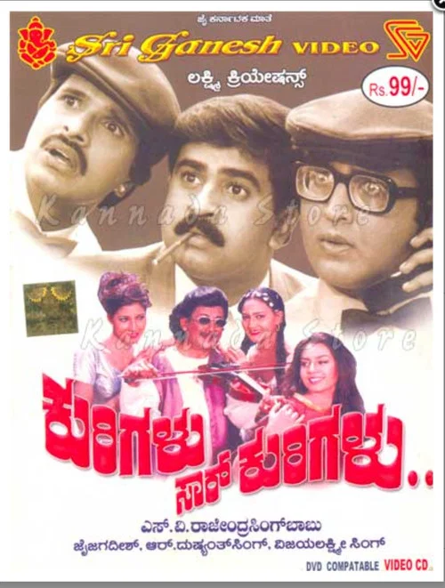 Movie poster for Kurigalu Saar Kurigalu (2001)