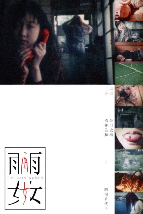 Movie poster for The Rain Women (1990)