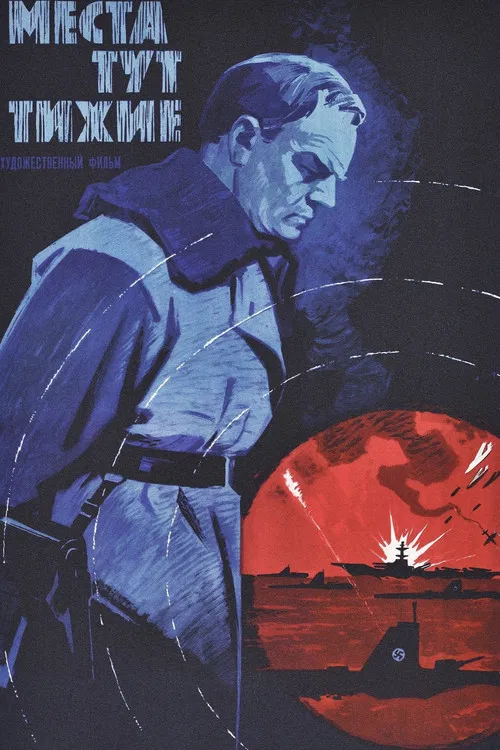 Movie poster for The Places Here Are Quiet (1967)