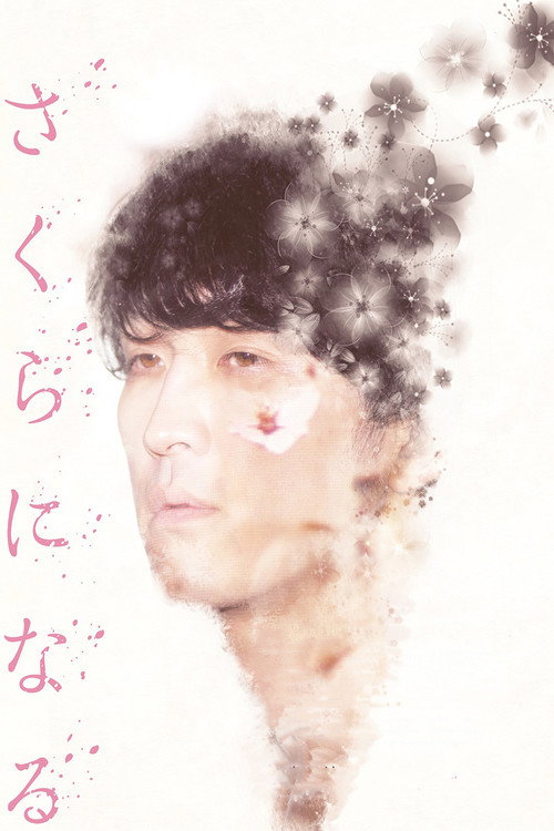 Movie poster for In Bloom (2018)