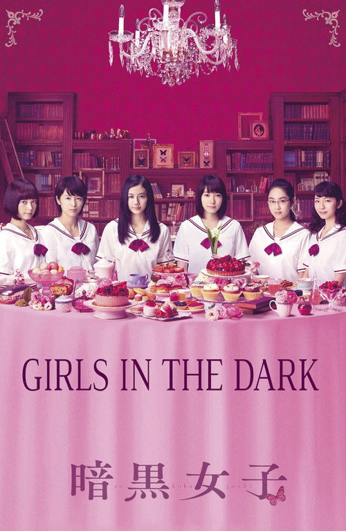 Movie poster for The Dark Maidens (2017)
