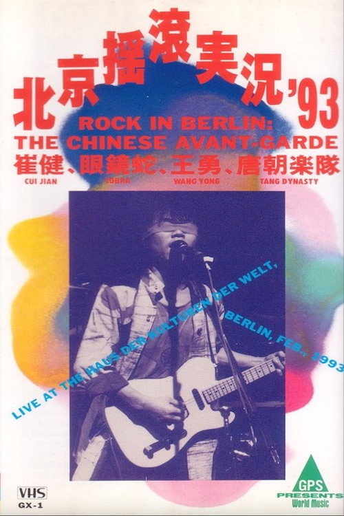 Movie poster for Rock in Berlin "THE CHINESE AVANT-GARDE" (1993)