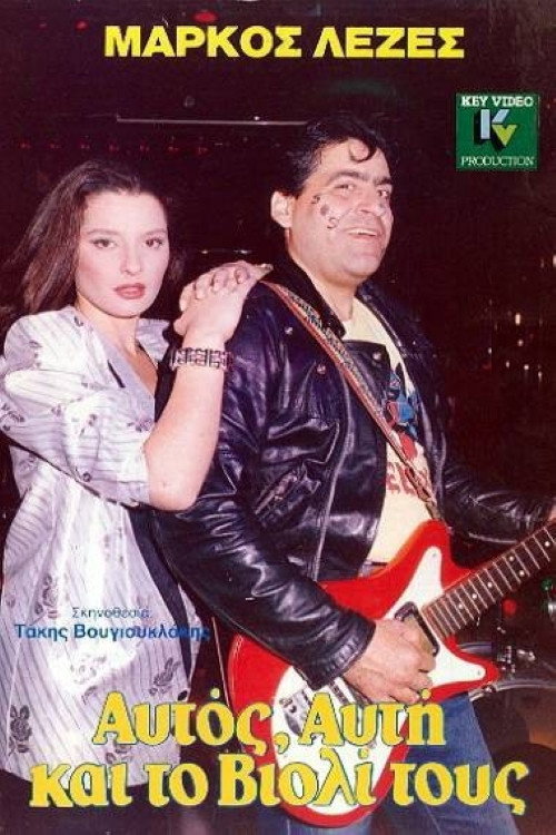 Movie poster for He, She And Their Violin (1986)