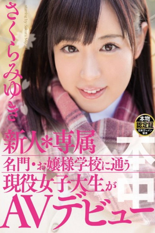 Movie poster for Fresh Face * Specialty A Real Life College Girl At A Young Ladies Academy Makes Her AV Debut Miyuki Sakura (2016)