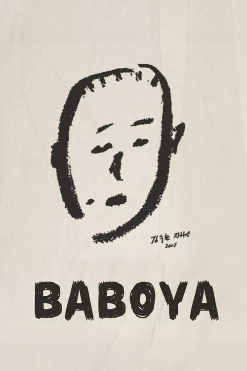 Movie poster for Baboya (2011)