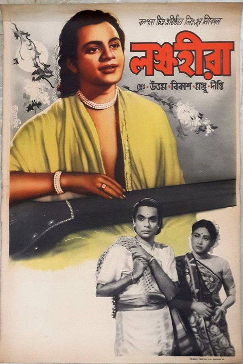 Movie poster for Laksha-Heera (1956)