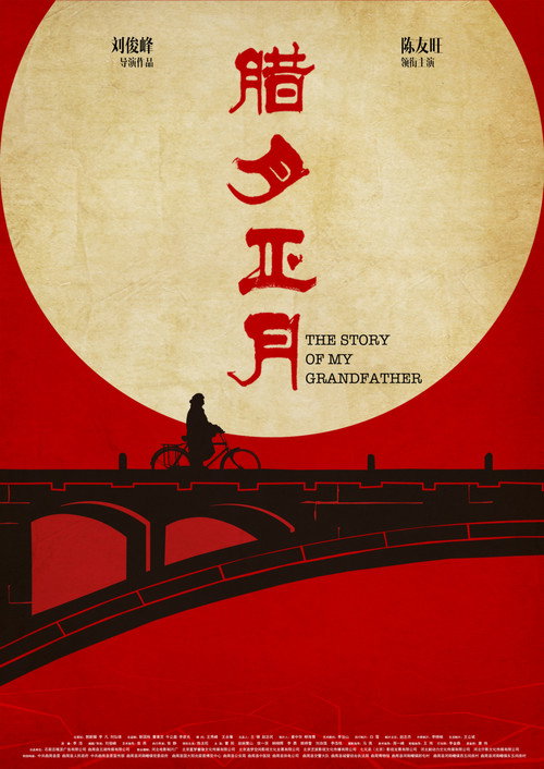 Movie poster for Spring Follows Winter (2019)