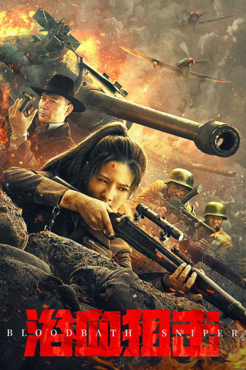 Movie poster for Bloodbath Sniper (2024)