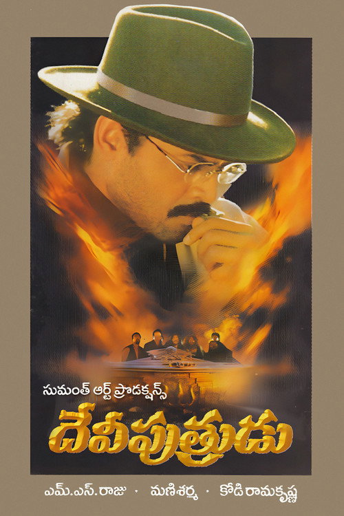 Movie poster for Devi Putrudu (2001)
