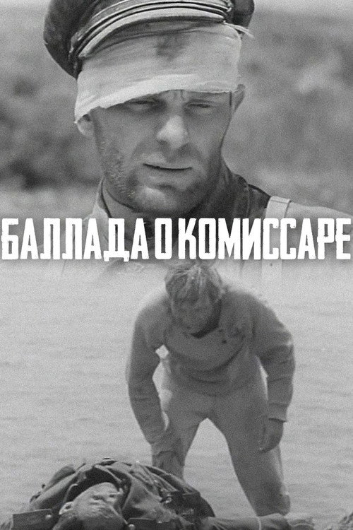 Movie poster for The Ballad of the Commissar (1967)