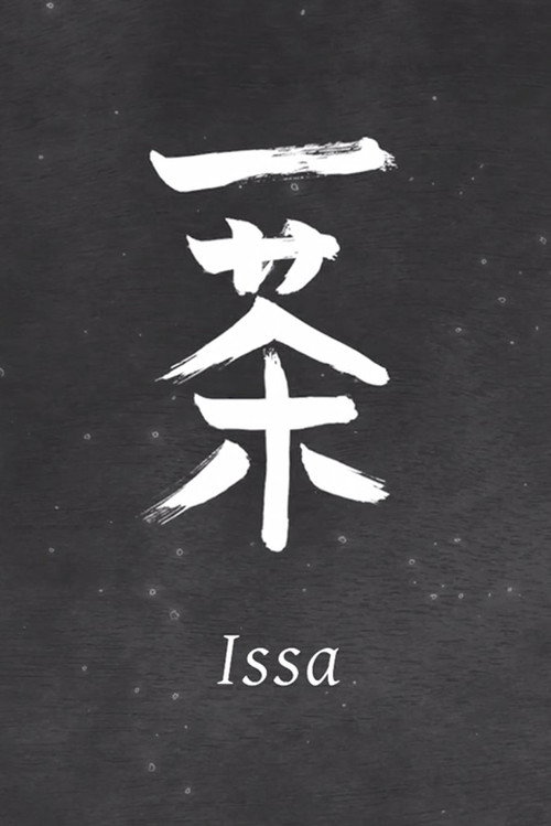 Movie poster for Issa (2014)