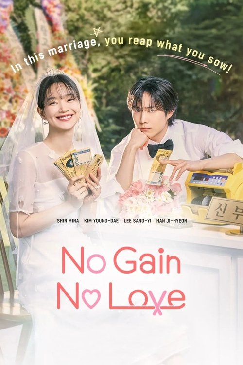 Series poster for No Gain No Love (2024)