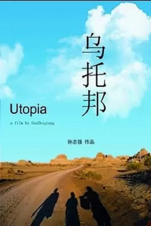 Movie poster for Utopia (2010)
