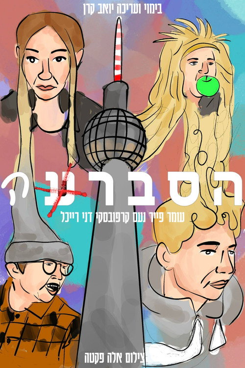 Movie poster for explanbadtion (2024)