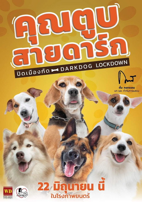 Movie poster for Darkdog Lockdown (2023)