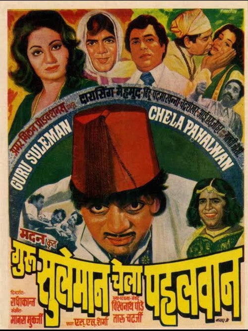 Movie poster for Guru Suleman Chela Pahelwan (1981)