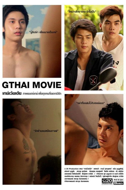 Movie poster for GThai Movie 1: Four Seasons (2011)