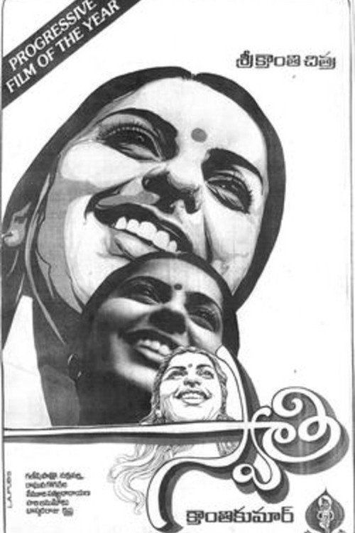 Movie poster for Swathi (1984)