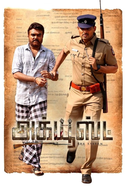 Movie poster for Accused (2025)