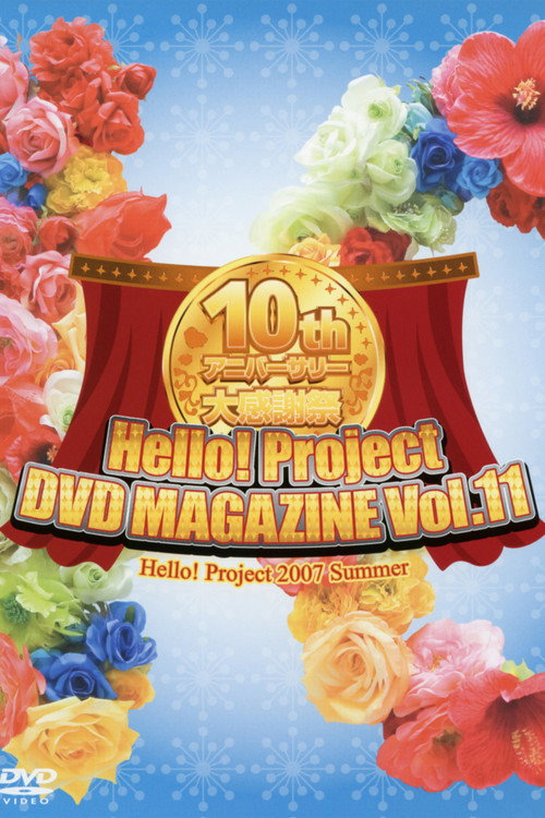 Movie poster for Hello! Project DVD Magazine Vol.11 (2007)
