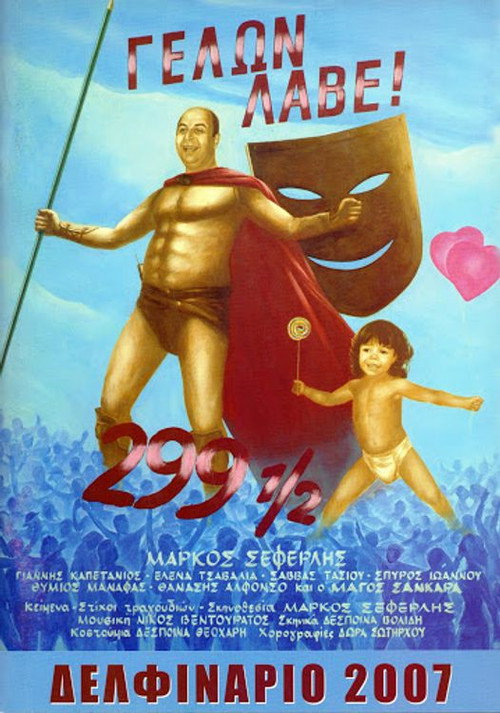 Movie poster for Gelon lave (2008)