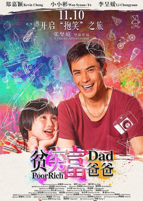 Movie poster for My Poor Rich Father (2016)