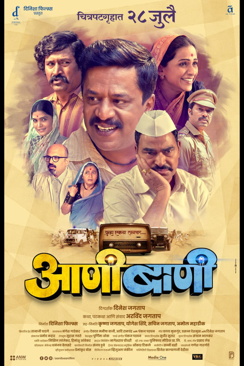 Movie poster for Emergency (2023)