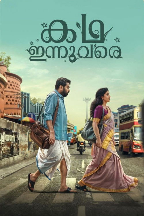 Movie poster for Kadha Innuvare (2024)