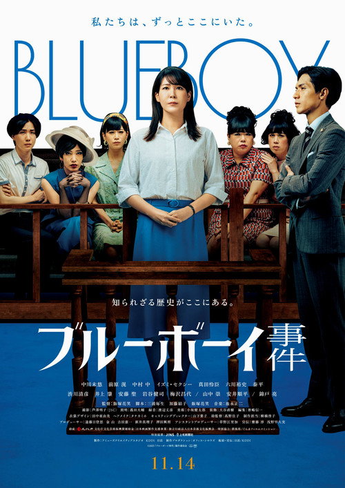 Movie poster for Blue Boy Trial (2025)