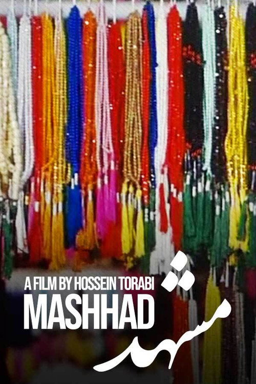 Movie poster for Mashhad (1970)