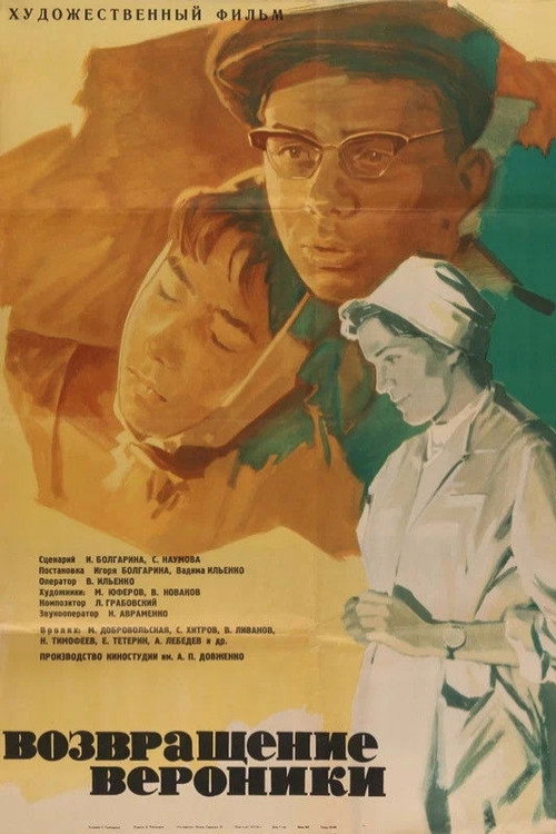 Movie poster for Veronica's Return (1964)