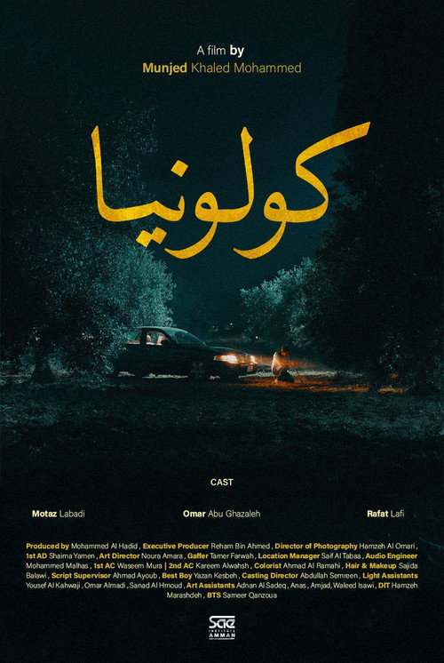 Movie poster for Kolonia