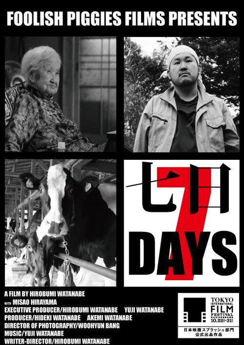 Movie poster for 7 Days (2015)