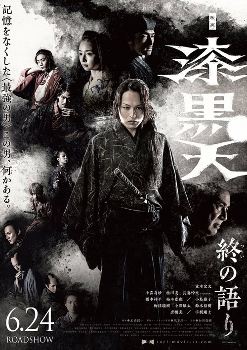 Movie poster for Jet Black Ten: The Last Story (2022)