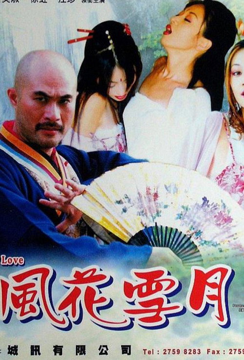 Movie poster for Moods of Love (2001)