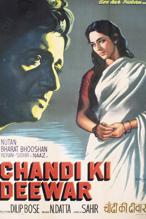 Movie poster for Chandi Ki Deewar (1964)
