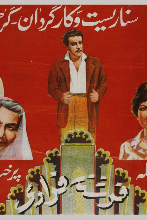 Movie poster for Runaway Angel (1961)