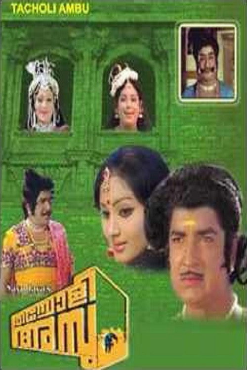 Movie poster for Thacholi Ambu (1978)