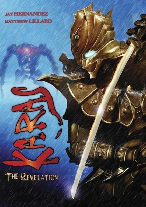 Movie poster for Karas: The Revelation (2007)