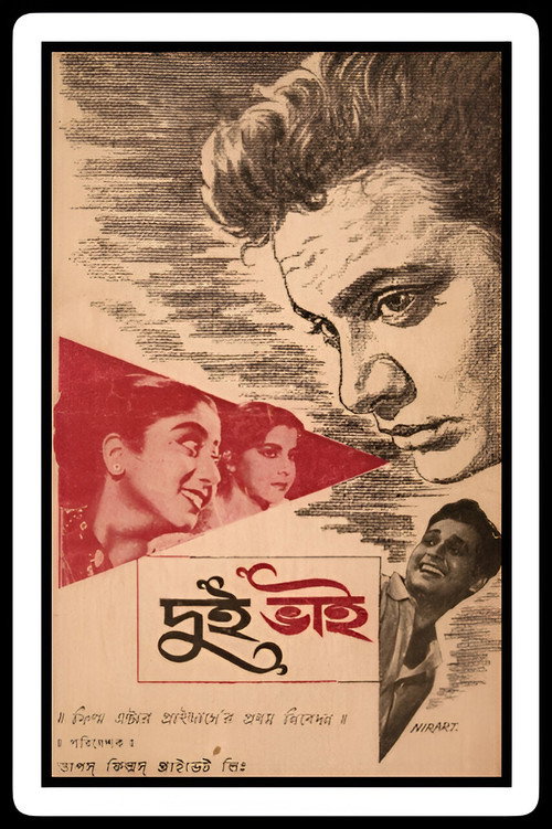 Movie poster for Dui Bhai (1961)