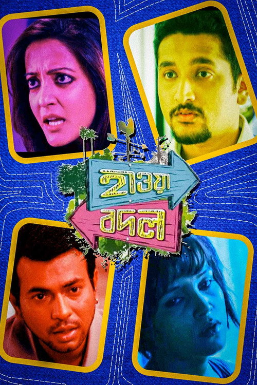 Movie poster for Hawa Bodol (2013)