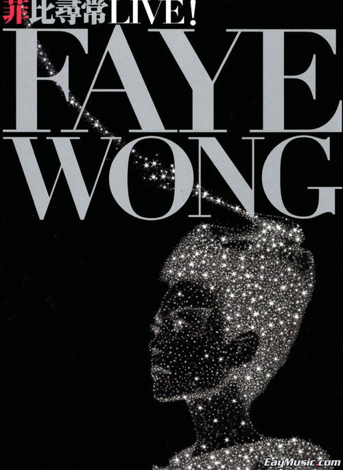 Movie poster for No Faye No Live! (2003)