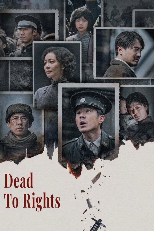 Movie poster for Dead to Rights (2025)