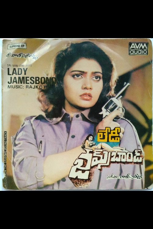 Movie poster for Lady James Bond (1980)