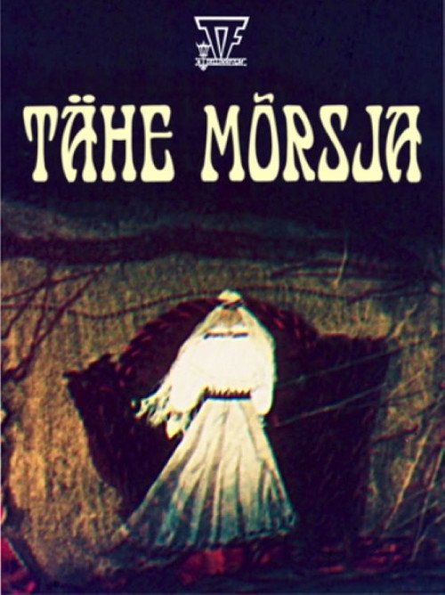 Movie poster for Star Bride (1984)