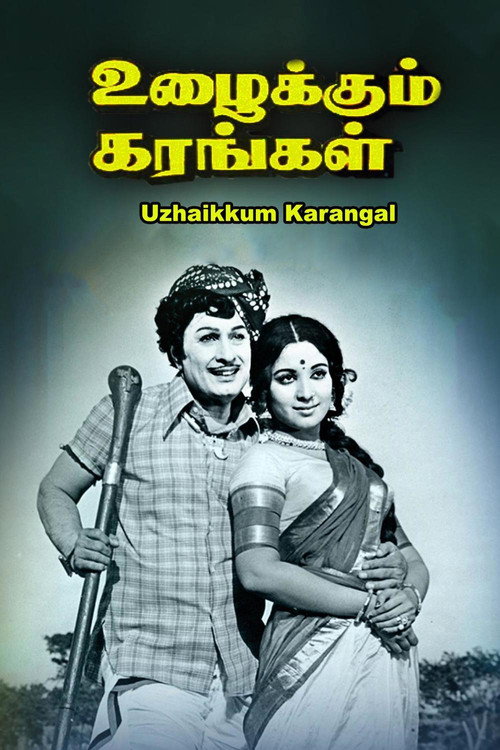 Movie poster for Uzhaikkum Karangal (1976)