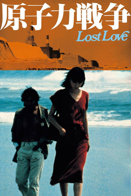 Movie poster for Lost Love (1978)