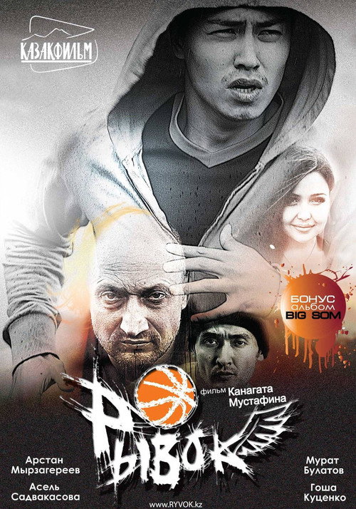 Movie poster for Burst (2010)