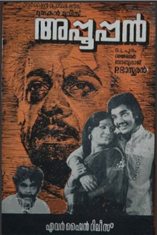 Movie poster for Appooppan (1976)